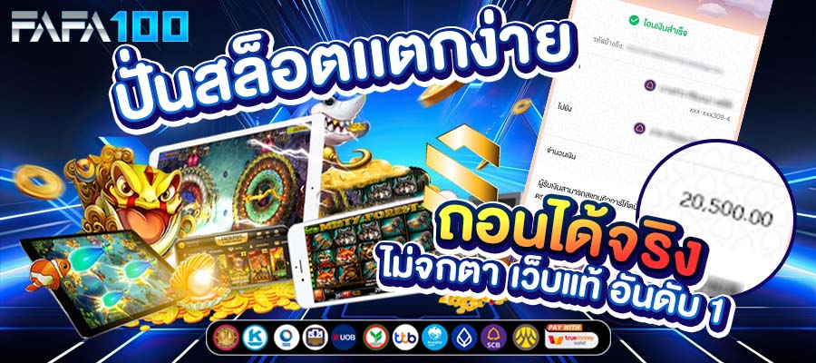 สล็อตเว็บตรง